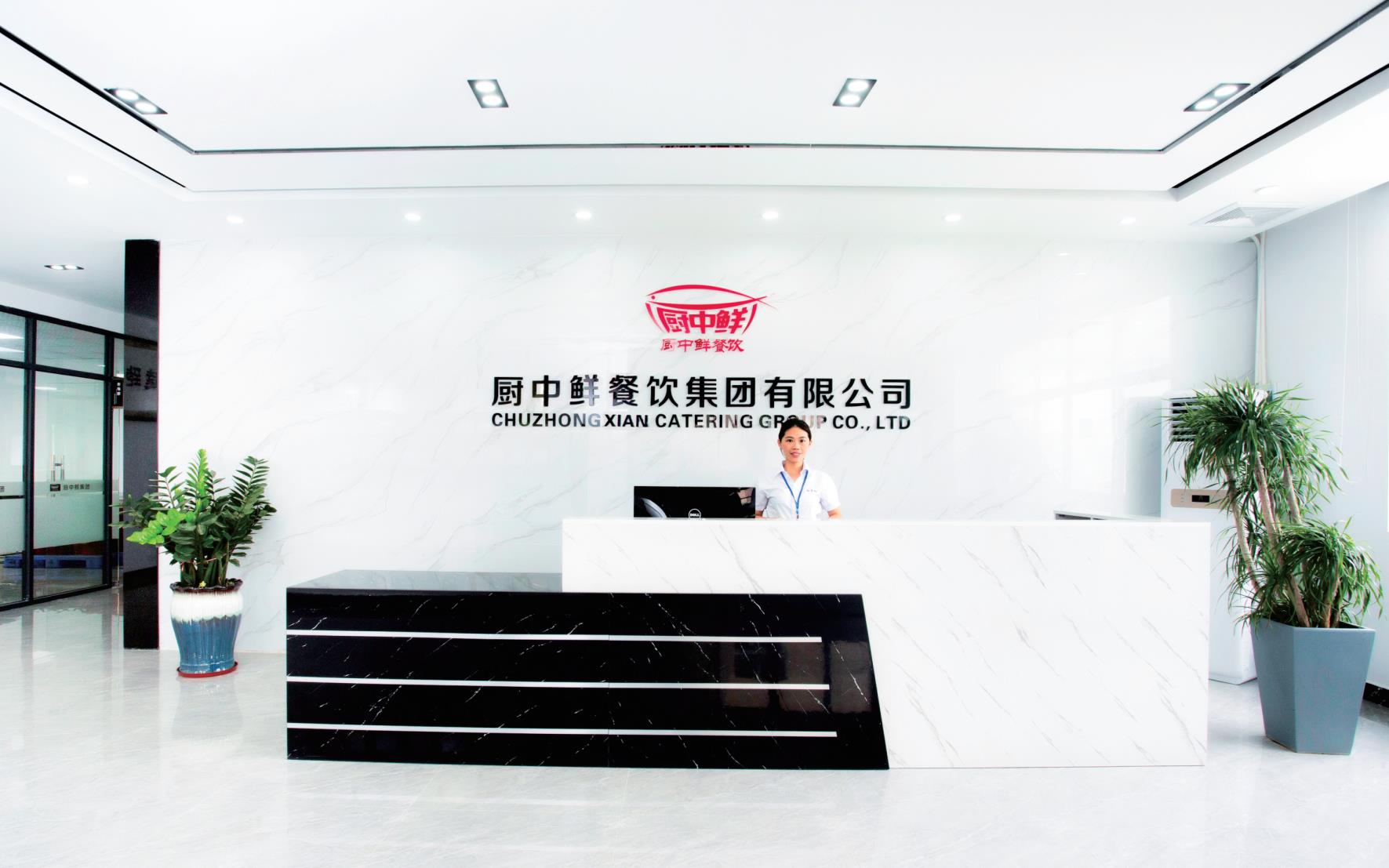 一站式餐饮服务新标杆 厨中鲜餐饮集团的全链条管理之道